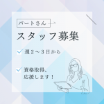 鎌倉純子税理士事務所